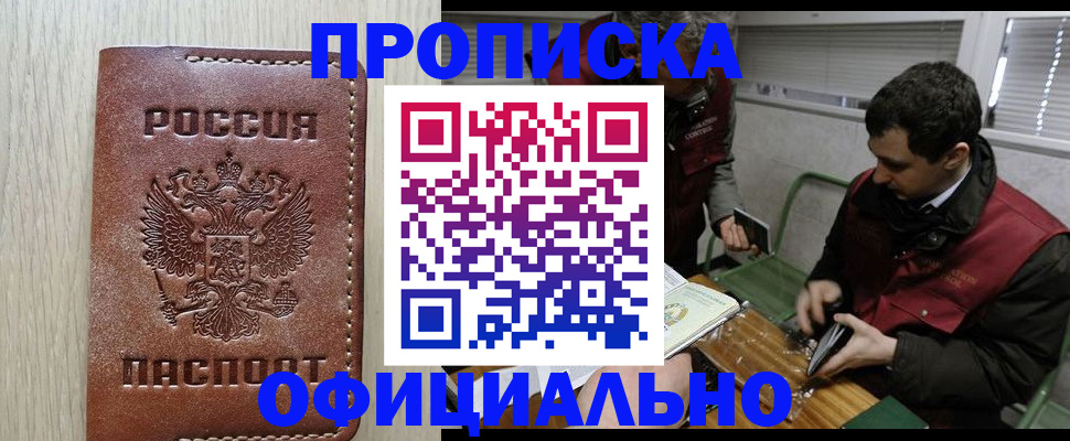 временная регистрация надежно в Ростове