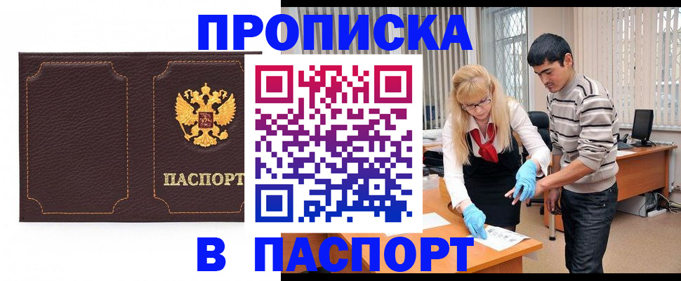 найти адрес прописки в Ростове