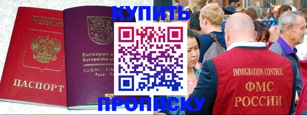 временная регистрация законно в Ростове