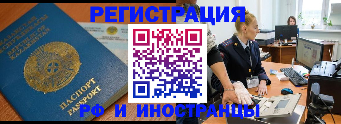 временная регистрация купить в Ростове